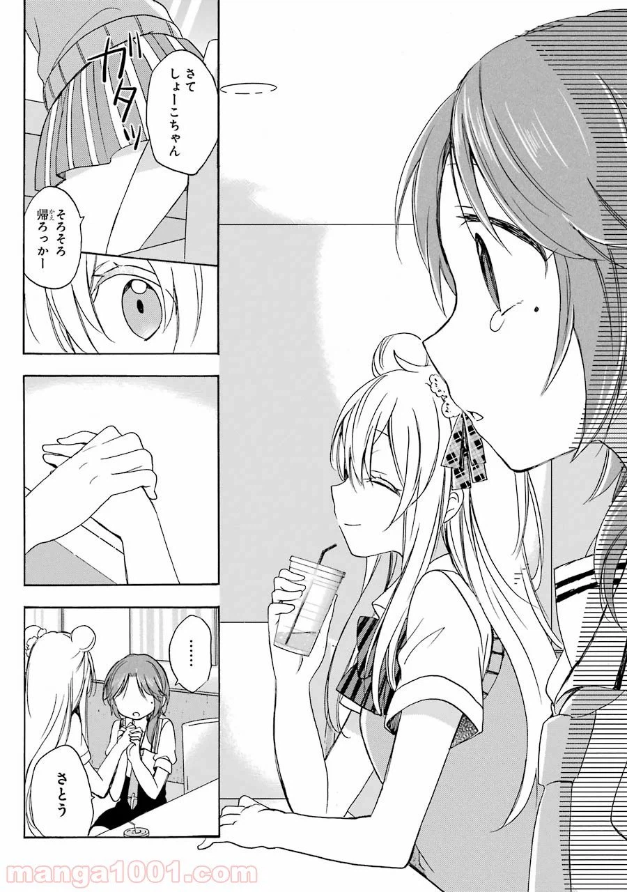 ページ 13 — 第15話