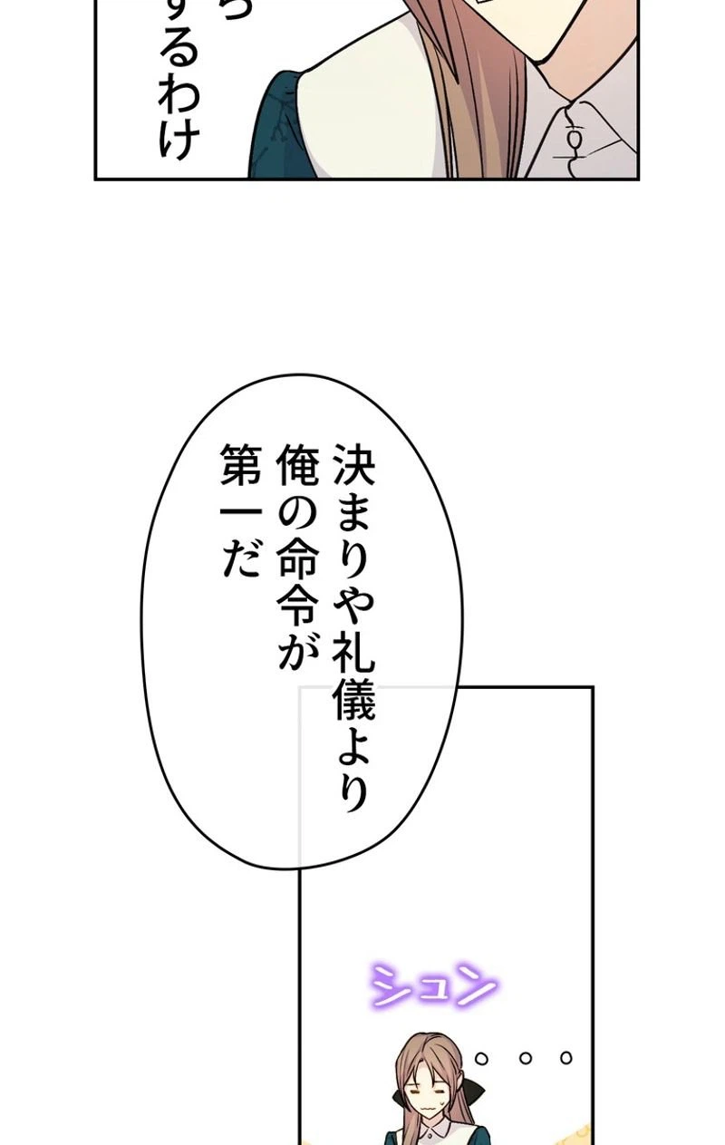ページ 27 — 第35話