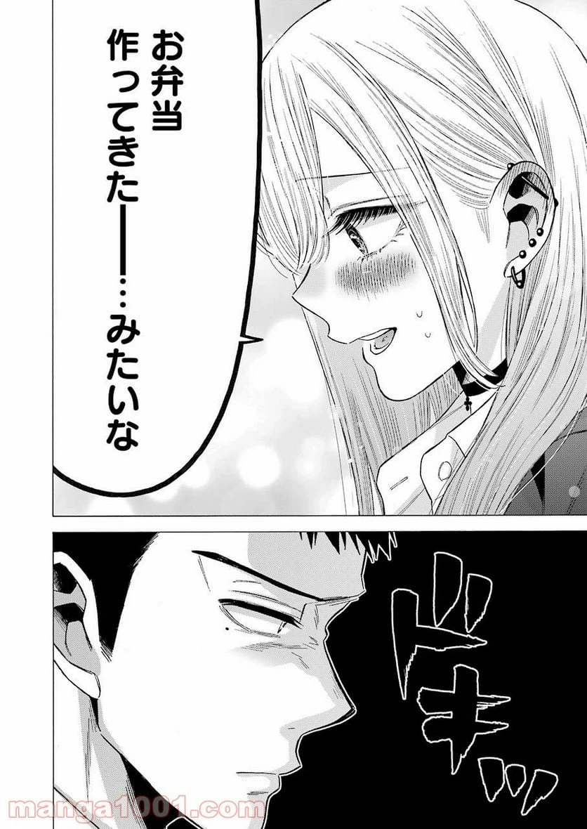ページ 10 — 第54話