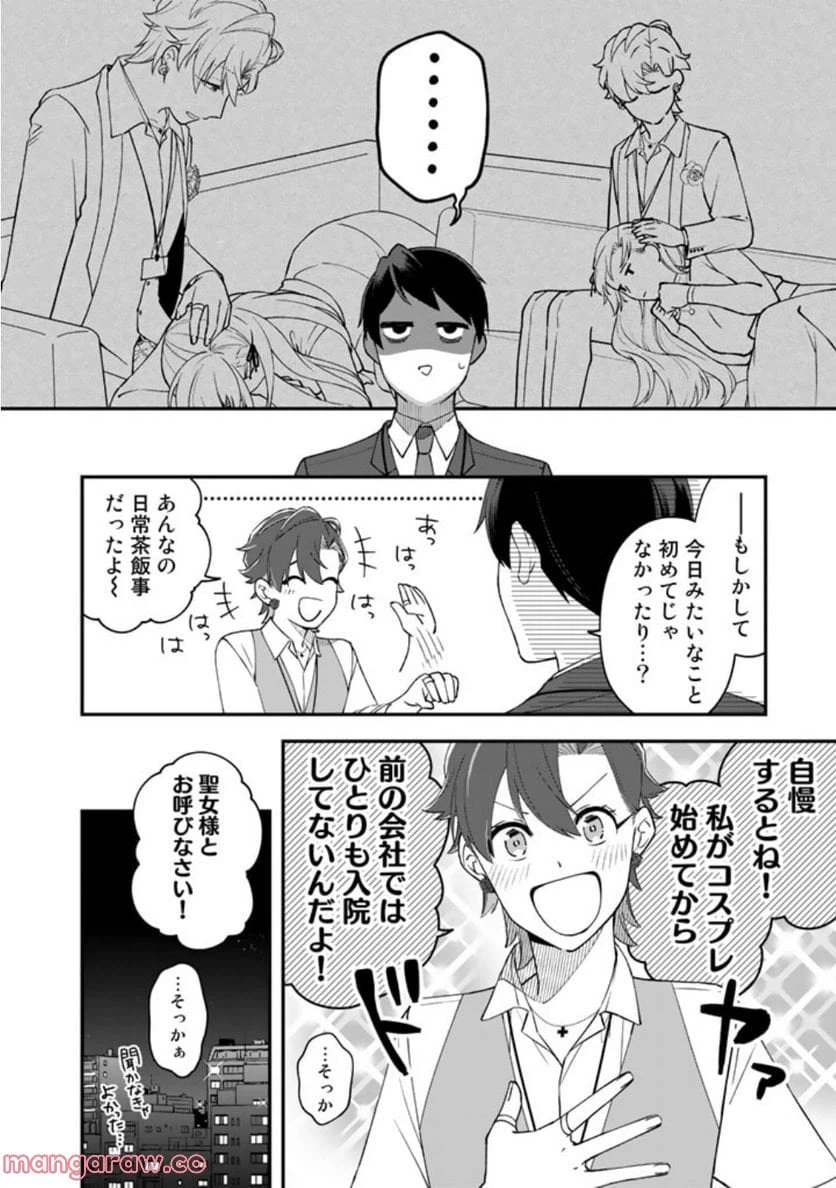 ページ 22 — 第7話