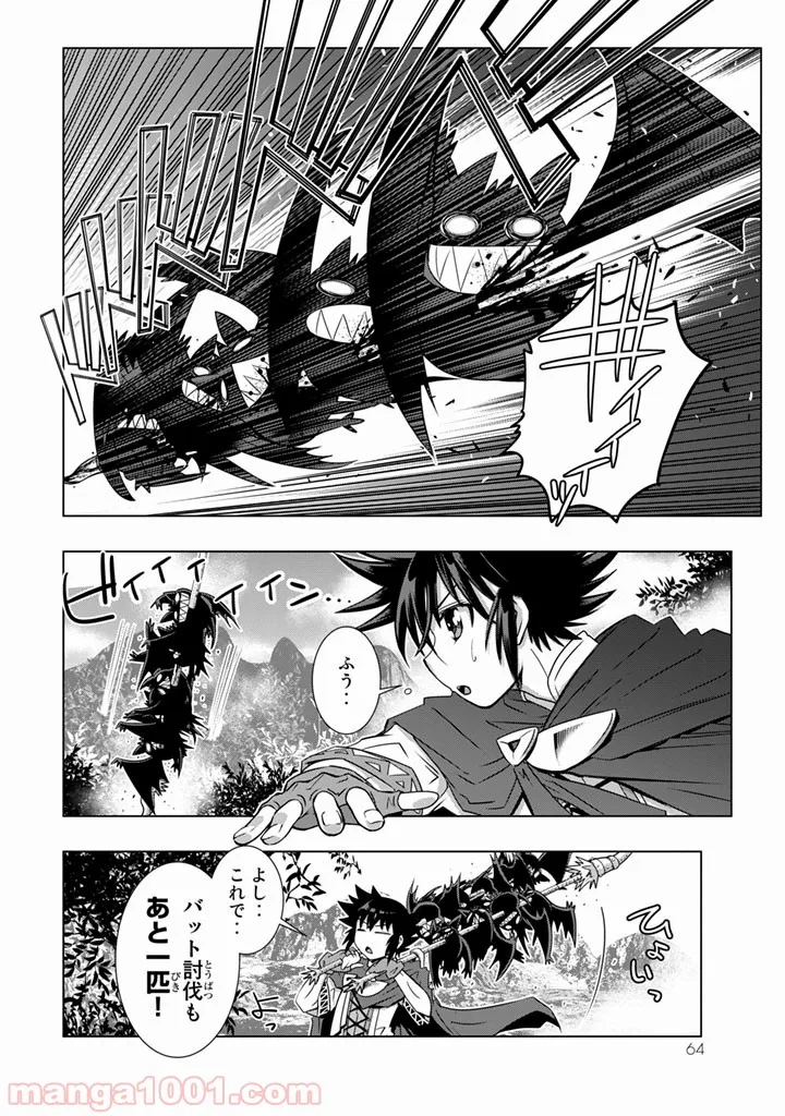 ページ 10 — 第2話