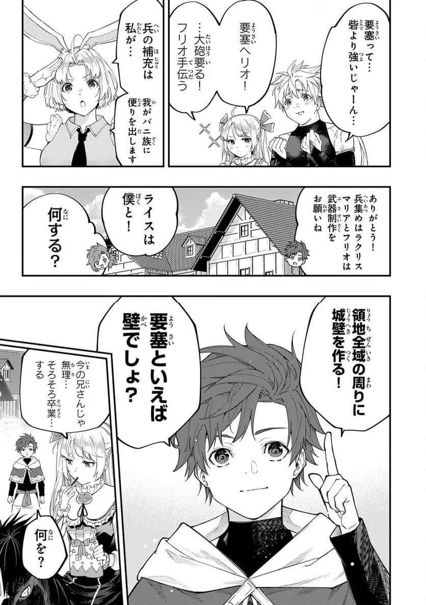 ページ 5 — 第6.2話