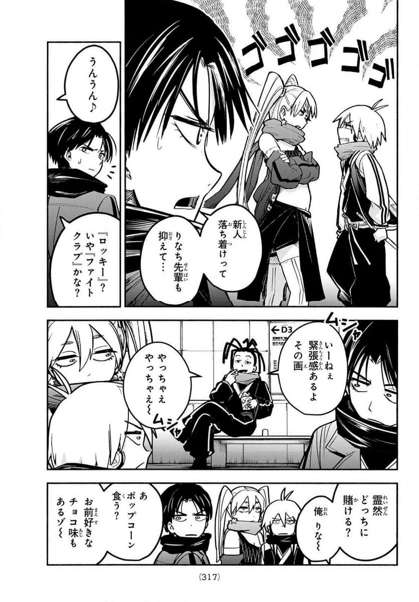 ページ 23 — 第5話