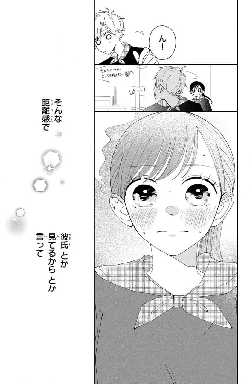 ページ 29 — 第2話