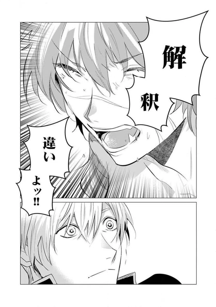 ページ 4 — 第11話
