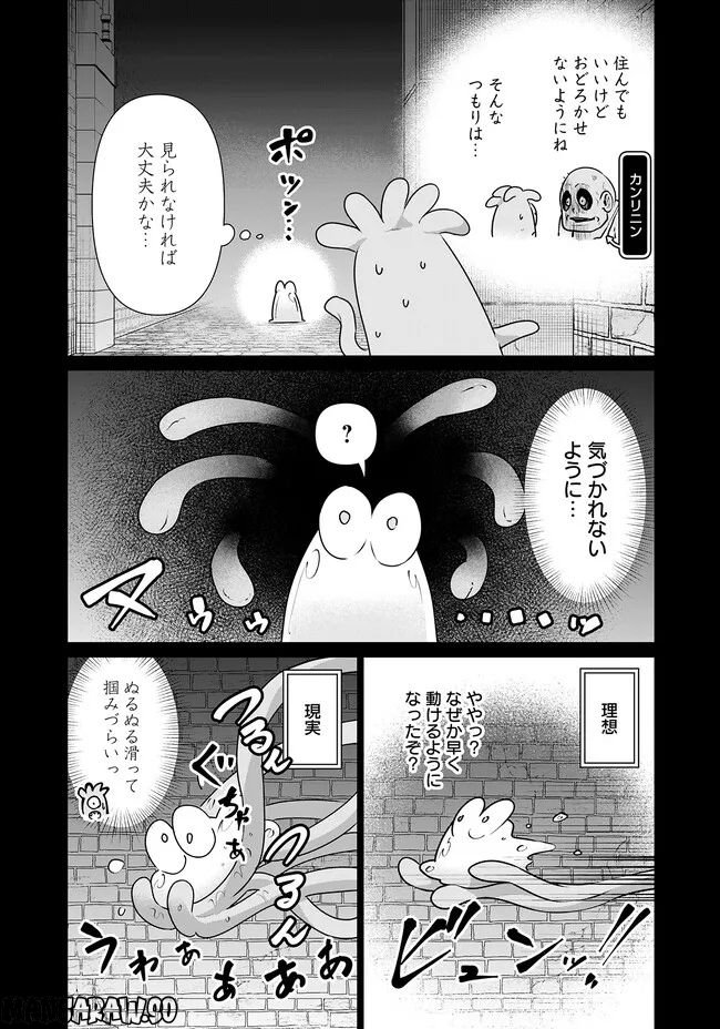 ページ 5 — 第15話