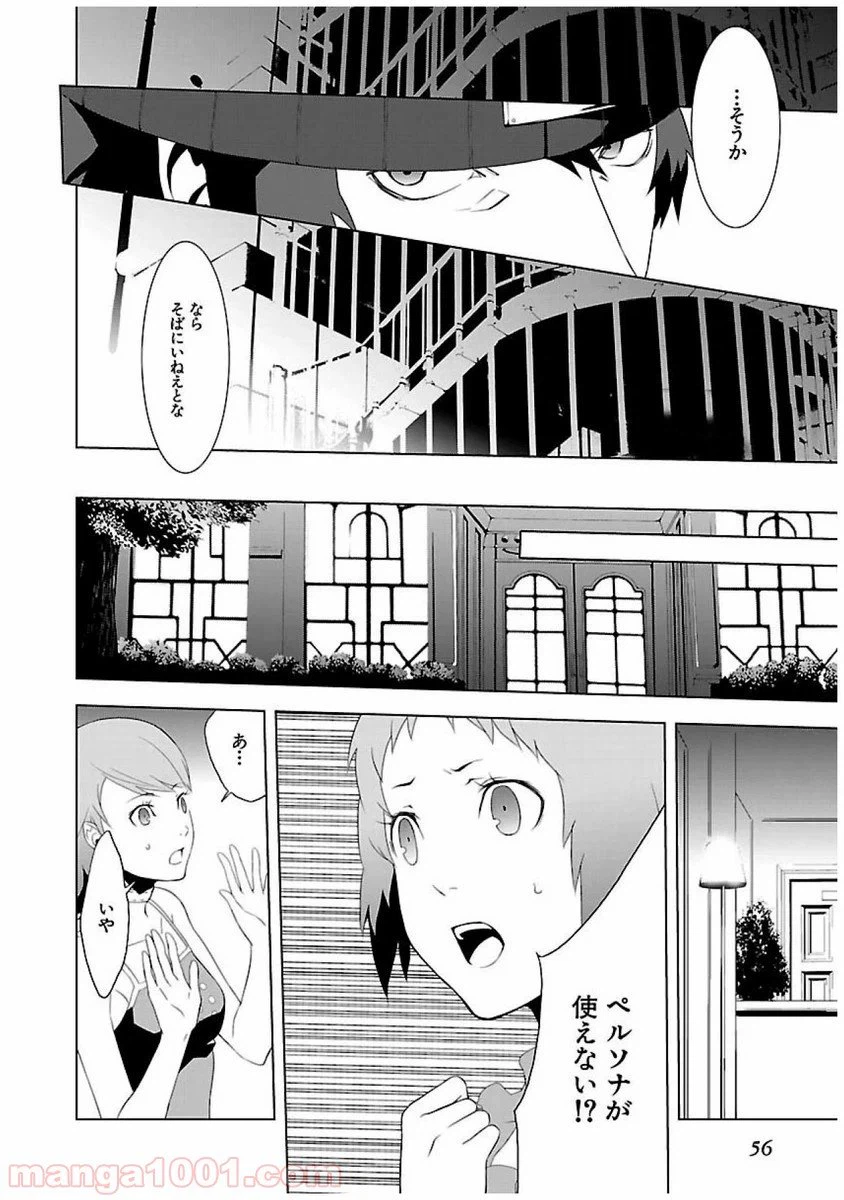 ページ 18 — 第21話