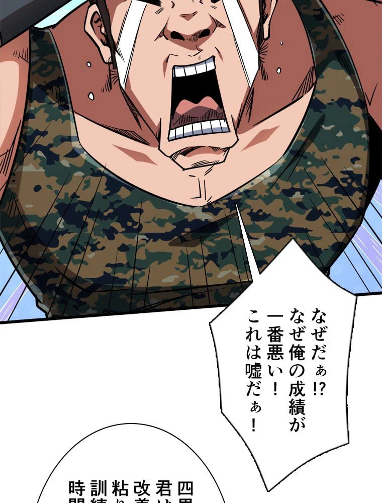 ページ 21 — 第66話