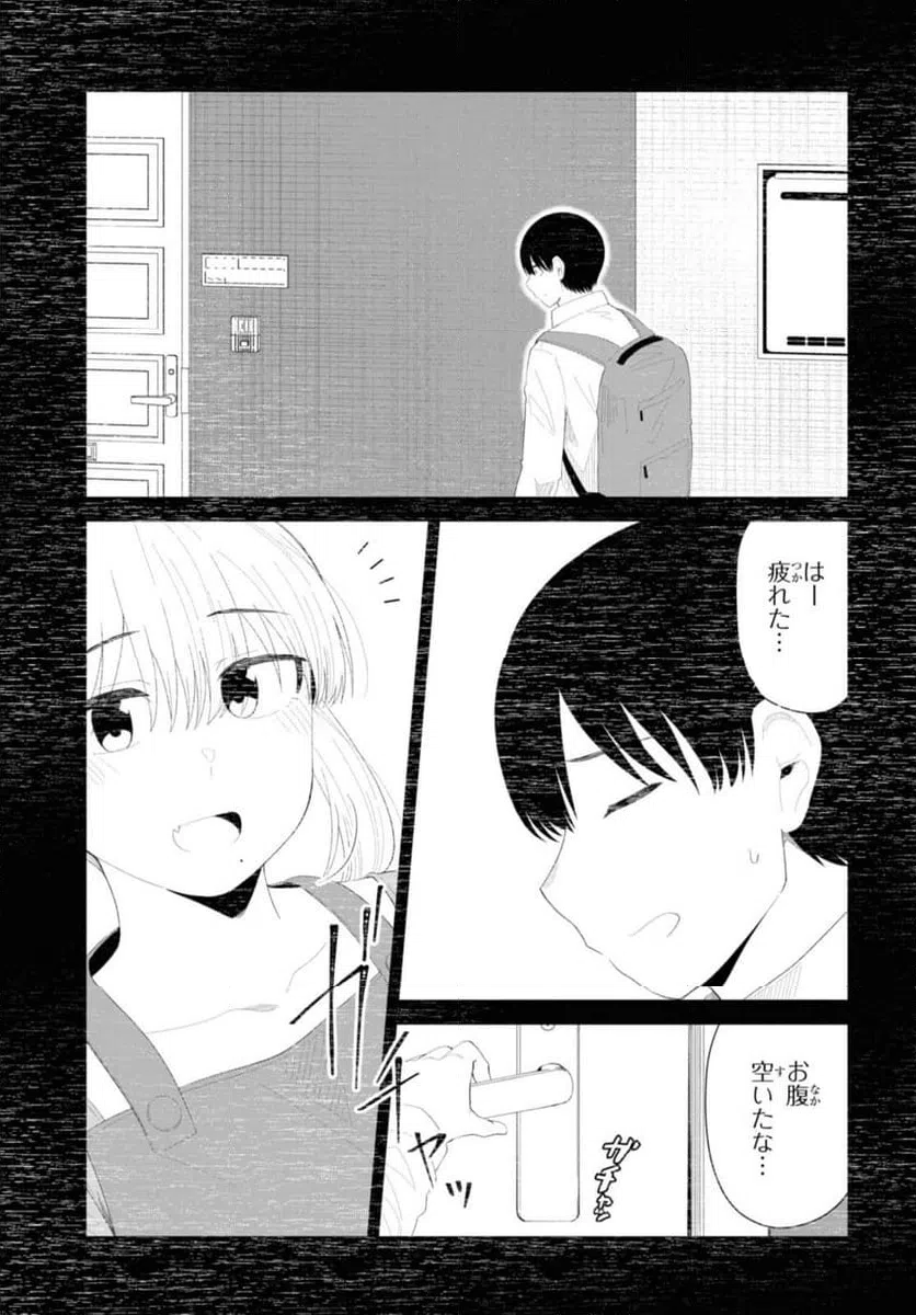 ページ 7 — 第50.1話