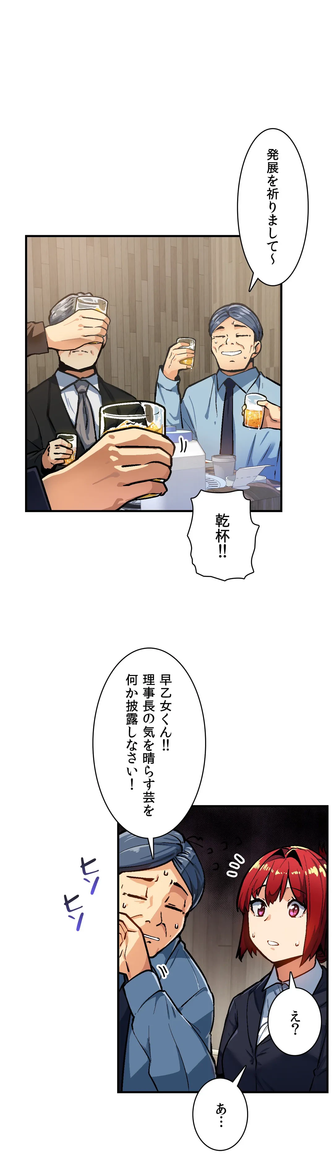 ページ 13 — 第32話