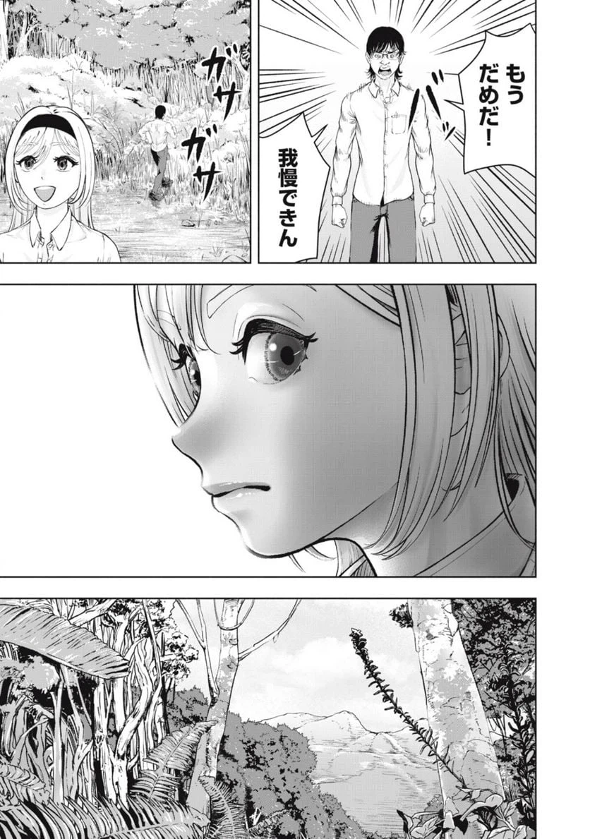 ページ 7 — 第8話