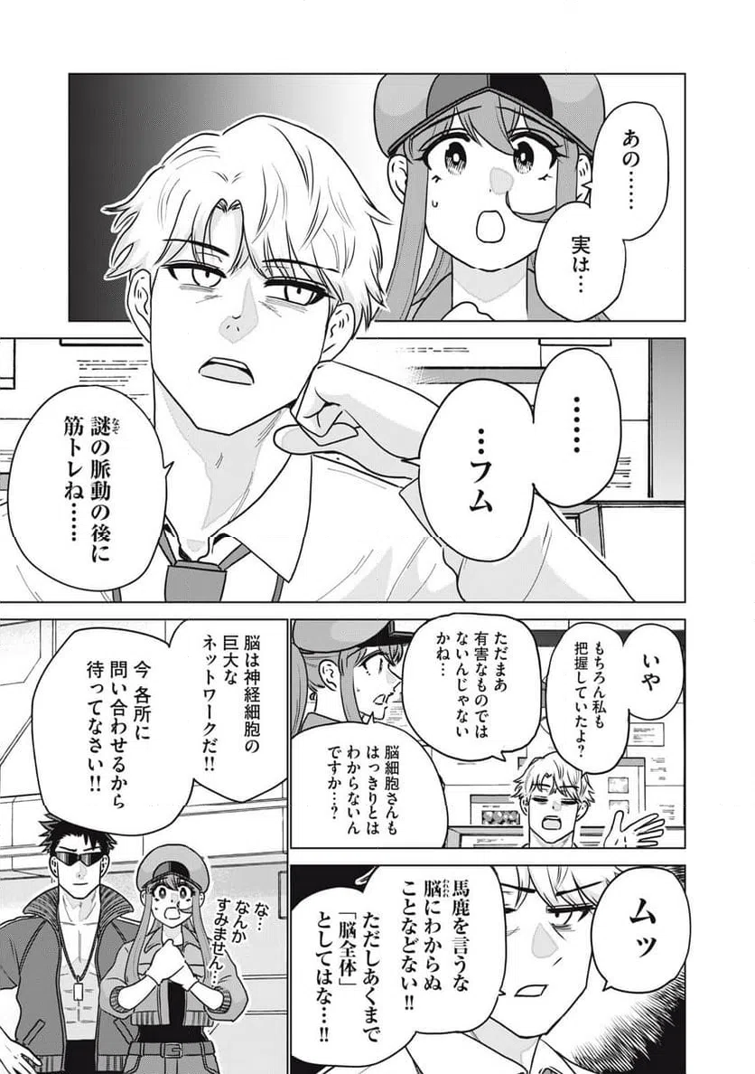 ページ 15 — 第18話