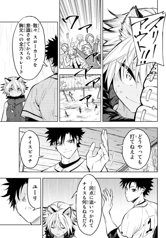 ページ 26 — 第35.2話
