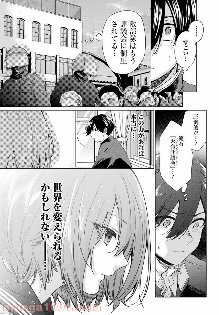 ページ 9 — 第10話