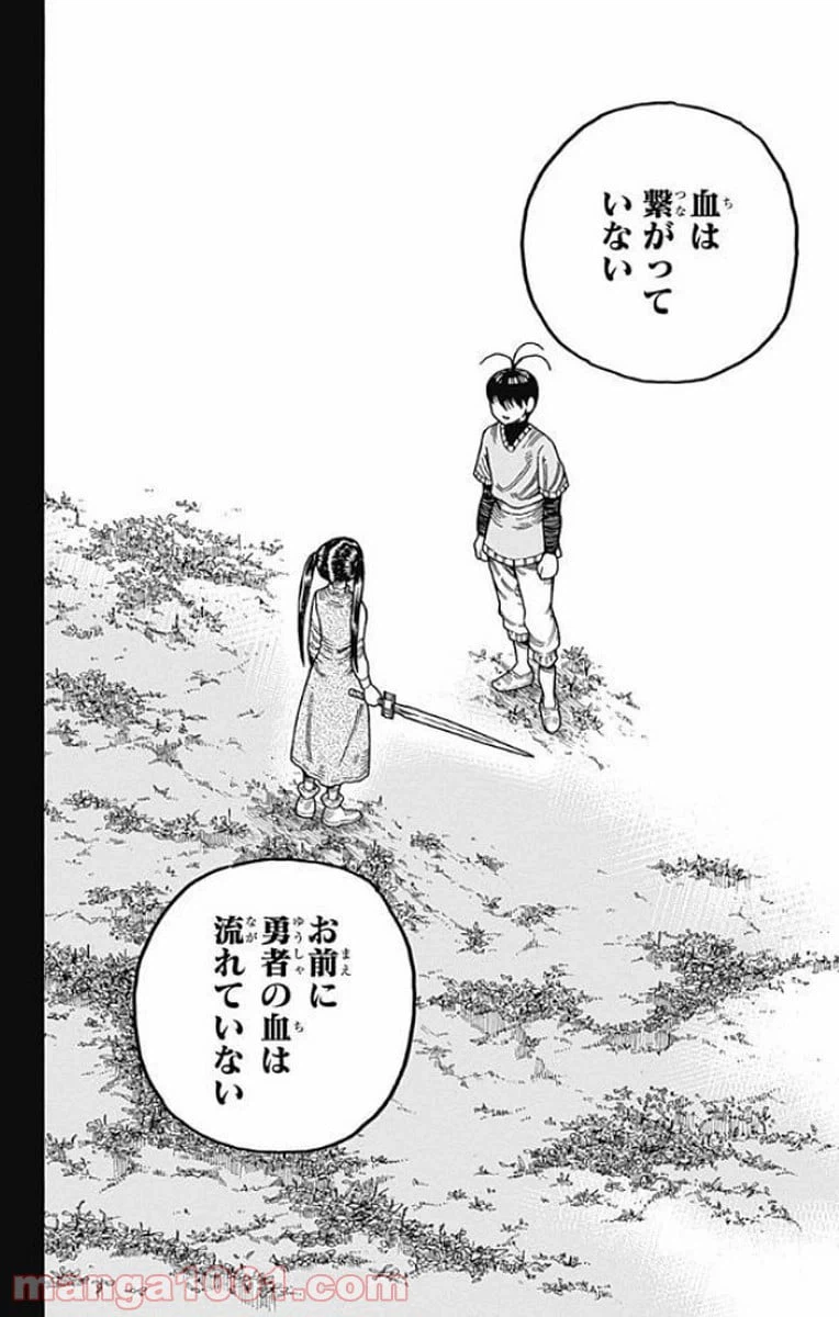 ページ 38 — 第14話