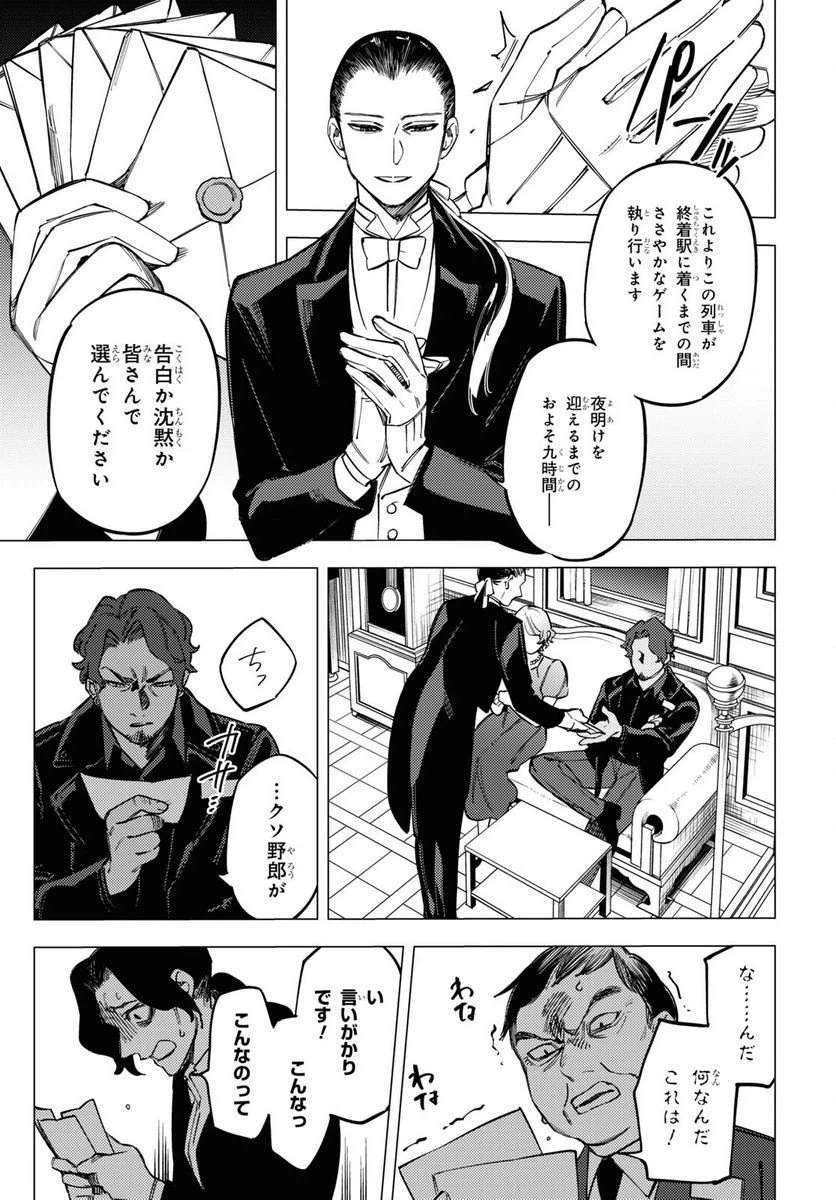ページ 31 — 第36話