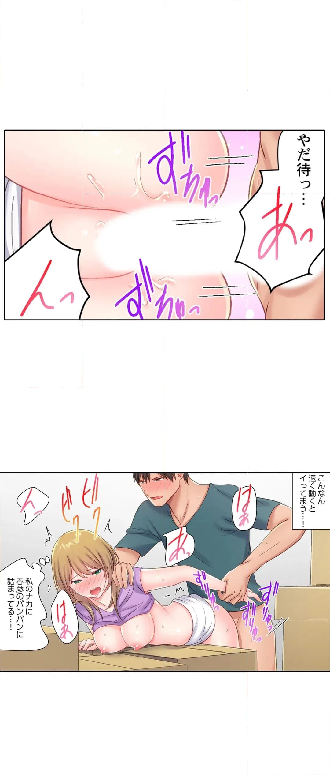 ページ 6 — 第9話