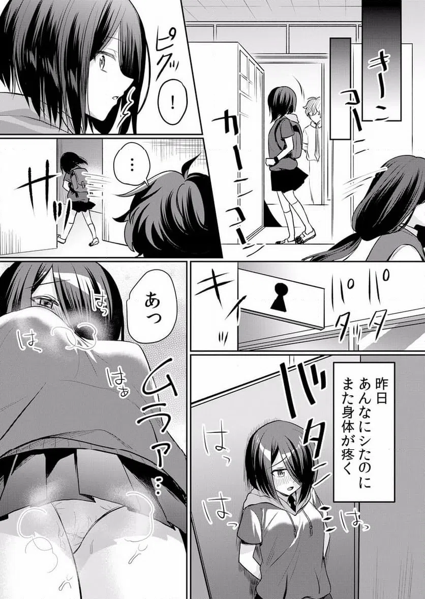 ページ 14 — 第31話