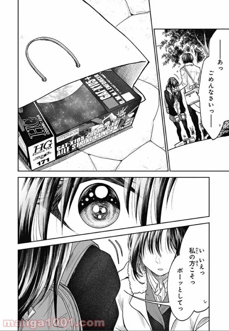 ページ 16 — 第1話
