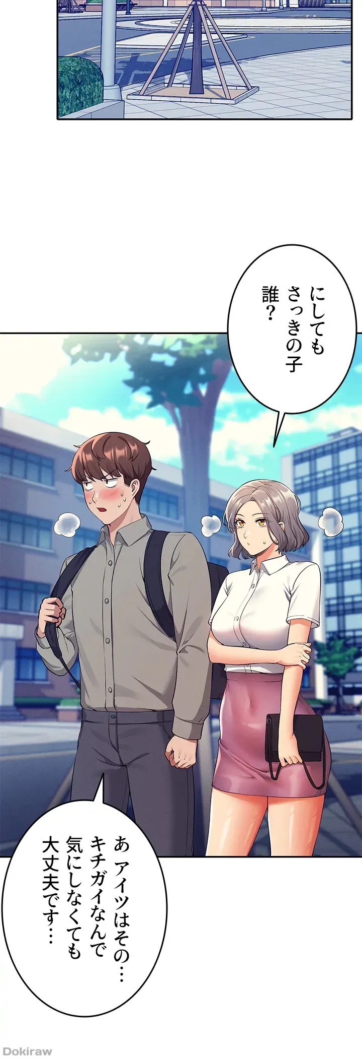 ページ 27 — 第53話