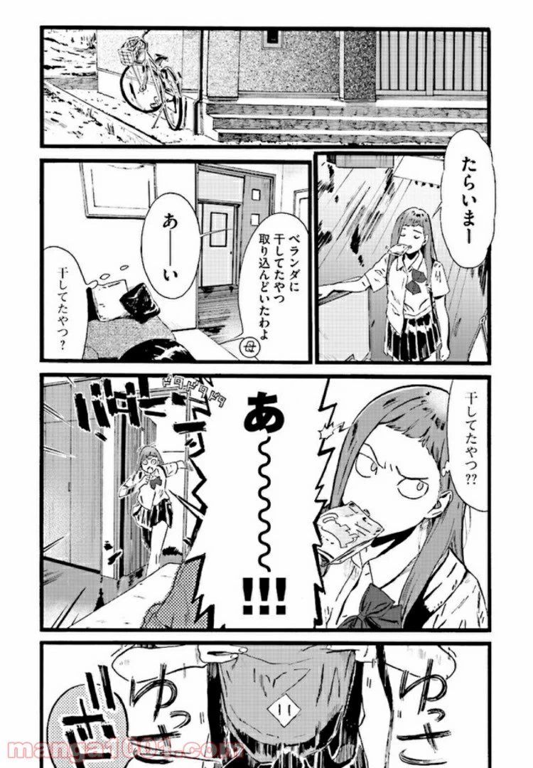ページ 18 — 第3話