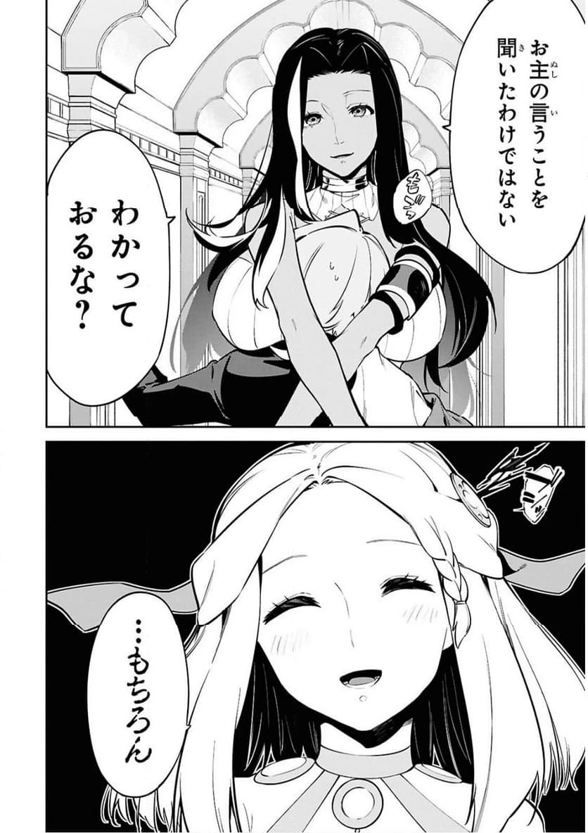 ページ 13 — 第6話