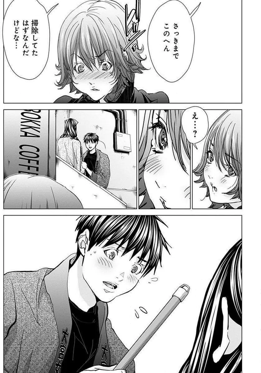 ページ 11 — 第66話