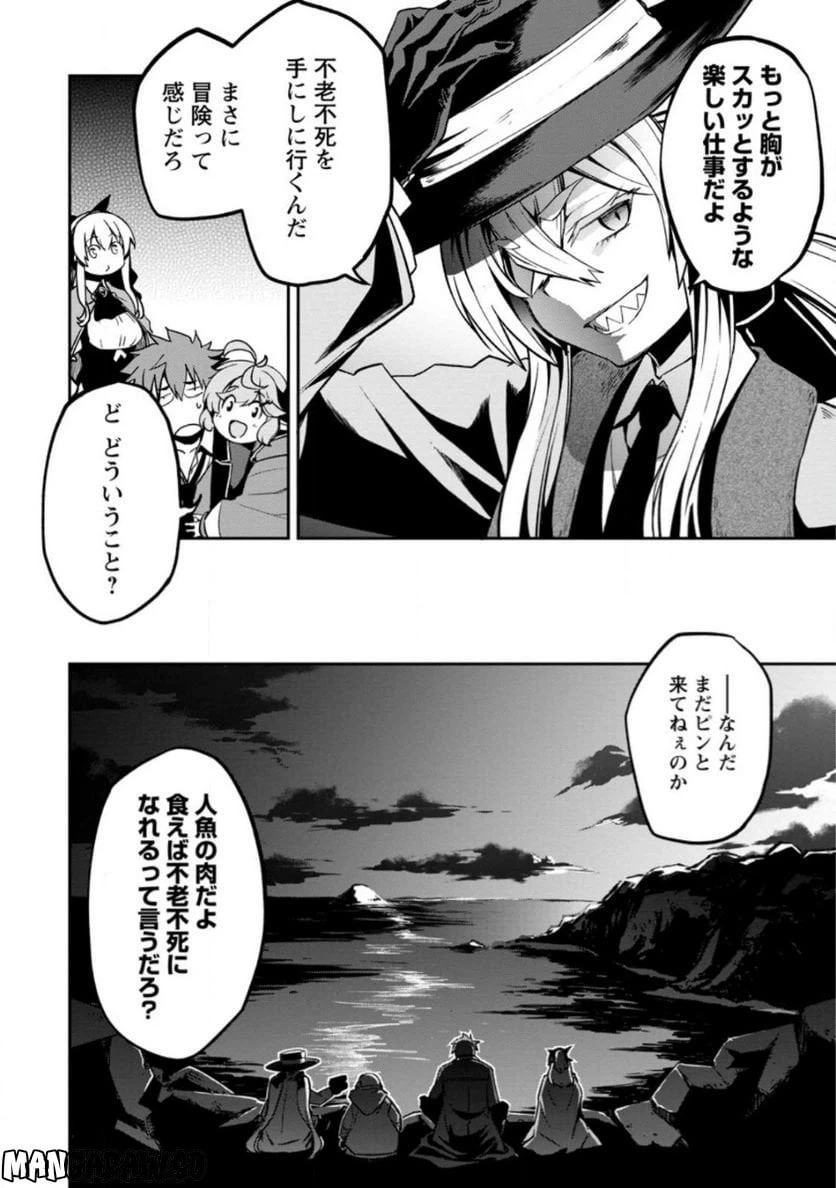 ページ 8 — 第7.1話