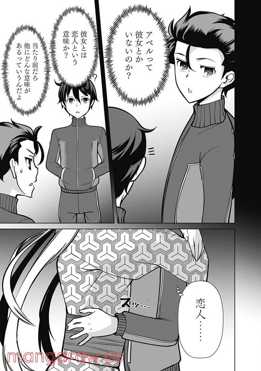 ページ 9 — 第58話