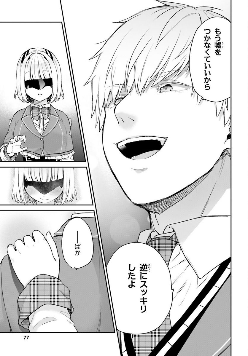 ページ 15 — 第49話