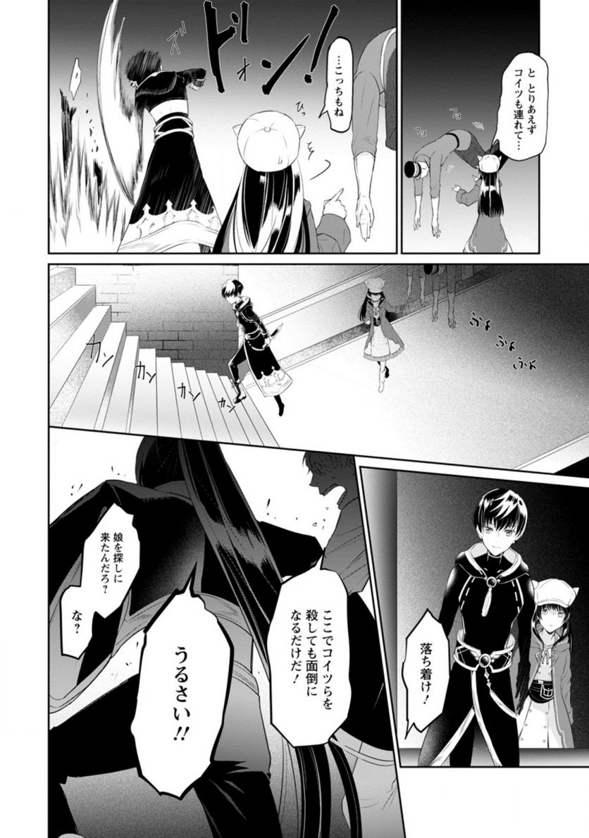ページ 8 — 第4.3話