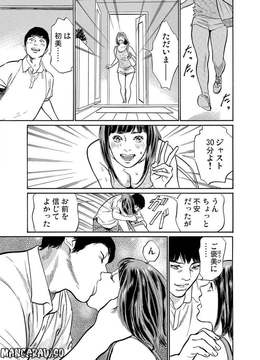 ページ 24 — 第5話