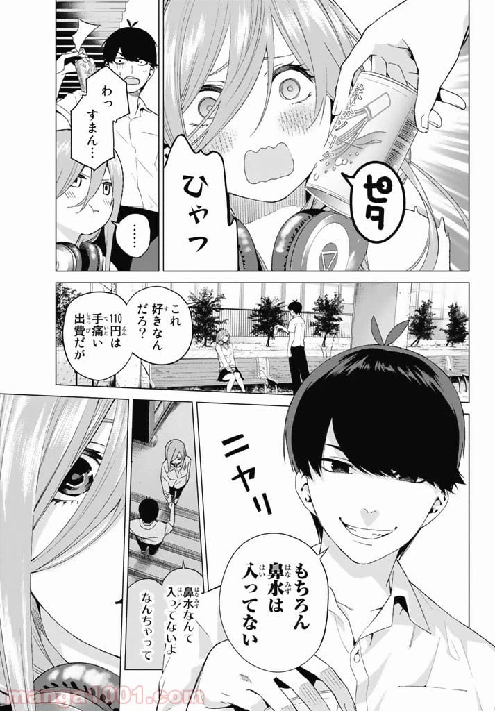 ページ 13 — 第4話