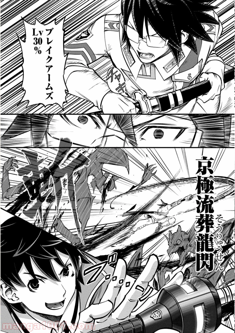 ページ 5 — 第10話