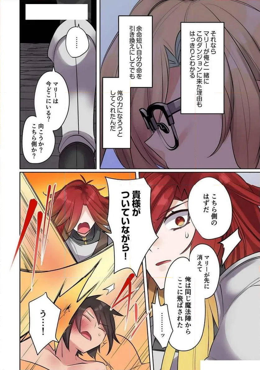 ページ 4 — 第13話