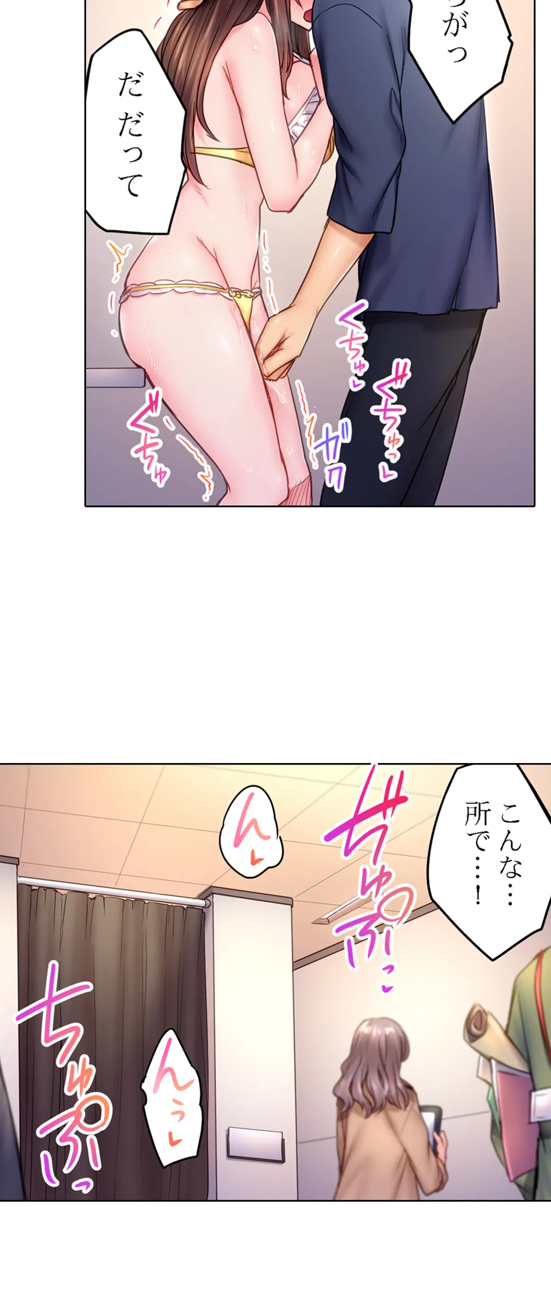 ページ 24 — 第14話