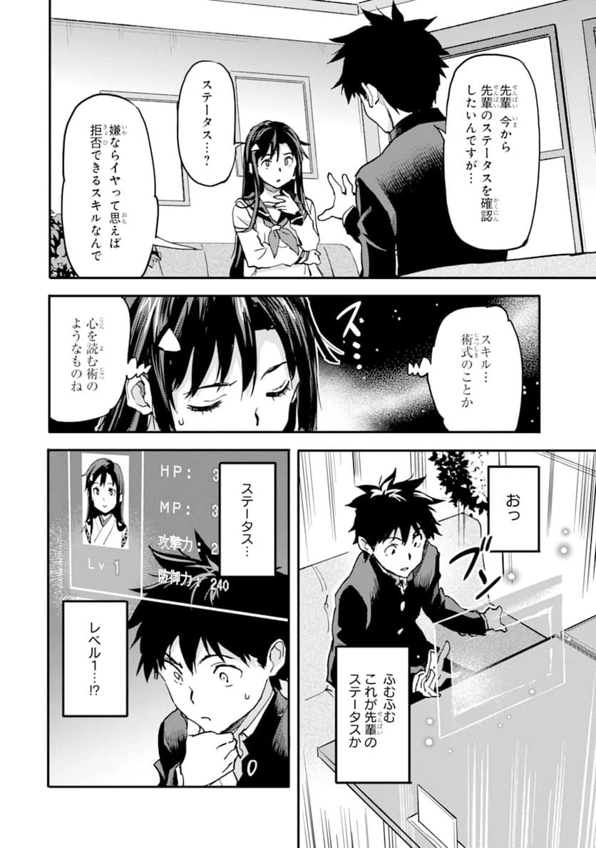 ページ 16 — 第4話