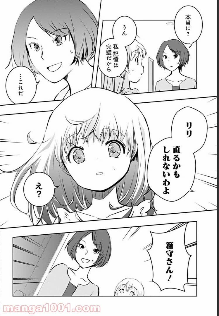 ページ 30 — 第8話