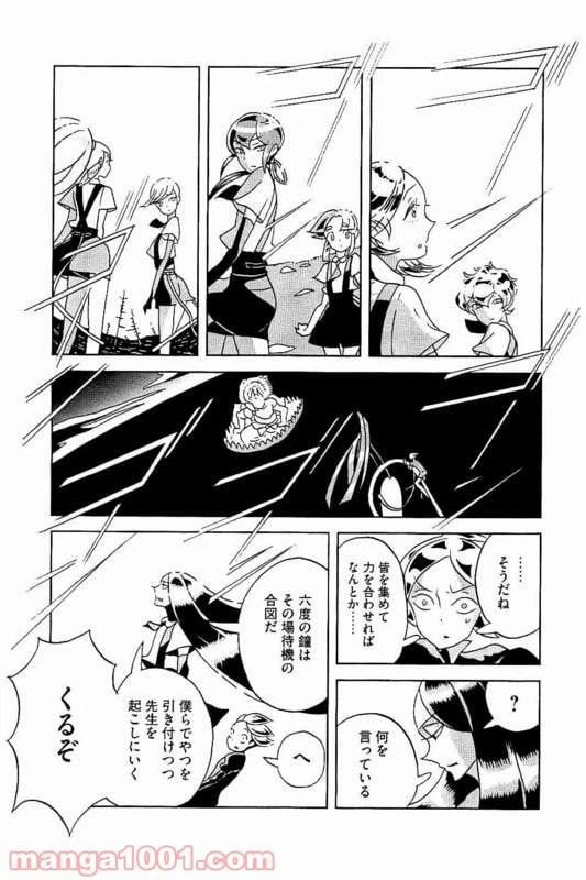 ページ 17 — 第24話