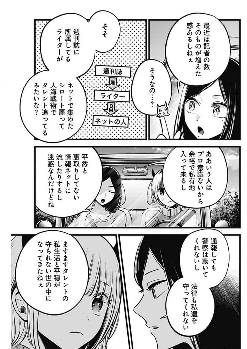 ページ 3 — 第156話