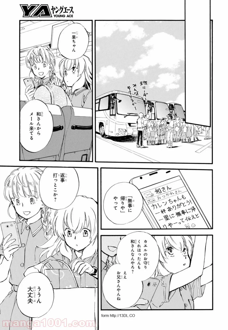 ページ 26 — 第7.2話