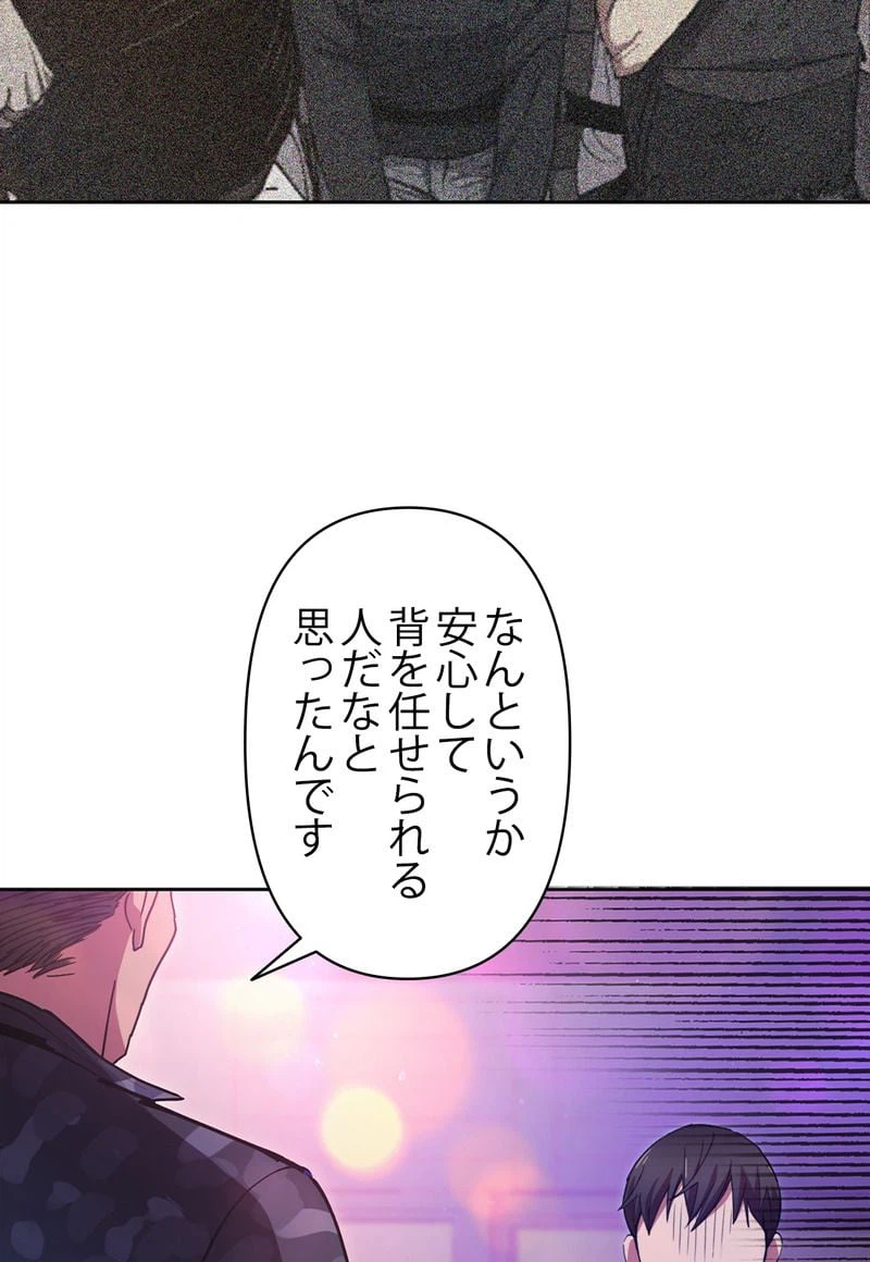 ページ 25 — 第18話