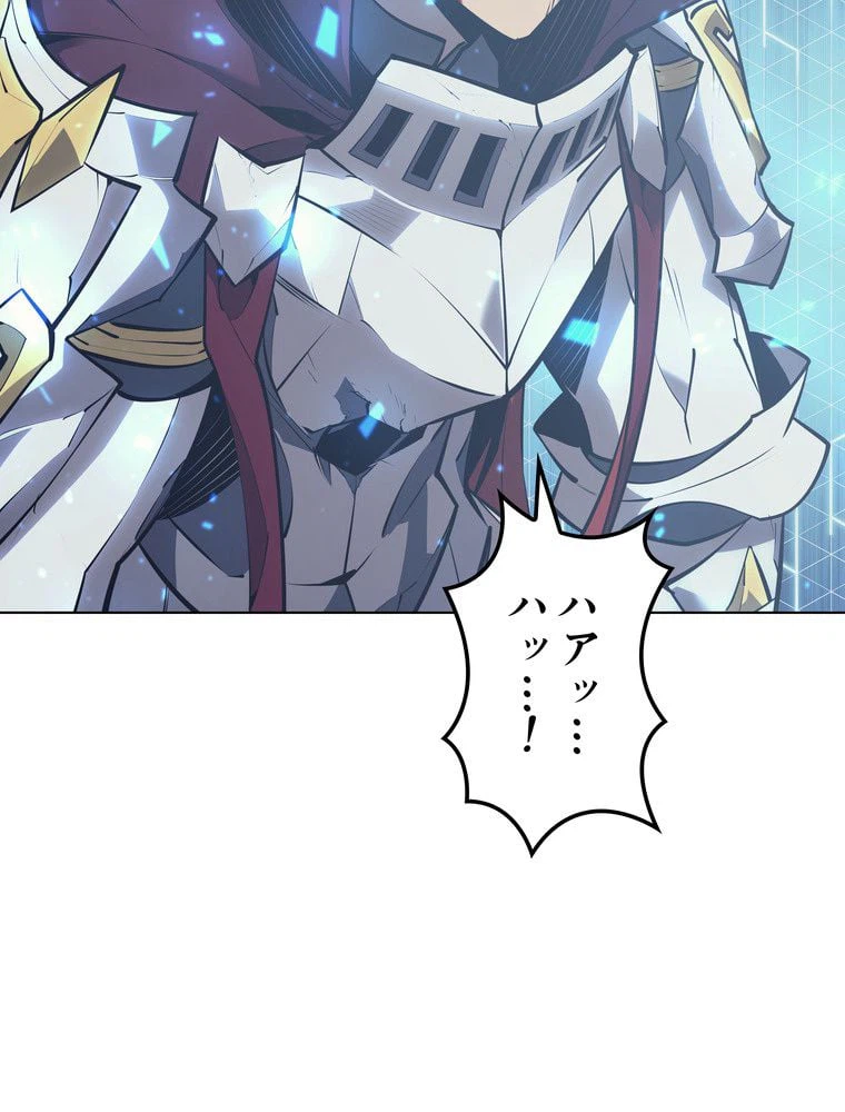 ページ 4 — 第72話
