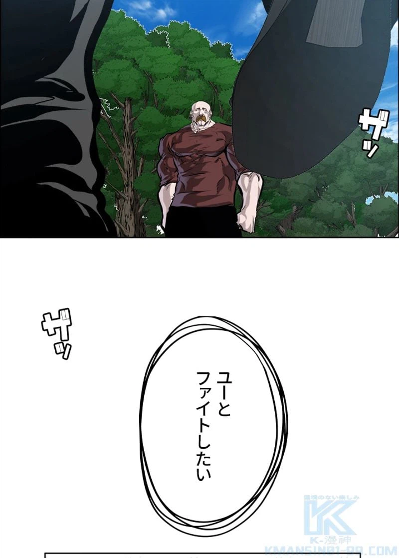 ページ 19 — 第199話