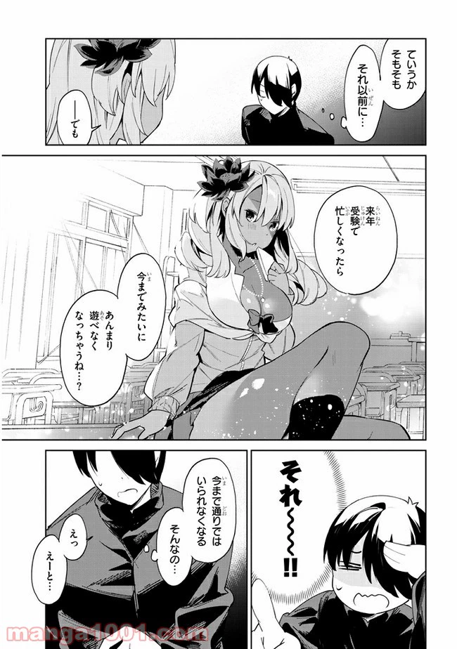 ページ 5 — 第31話