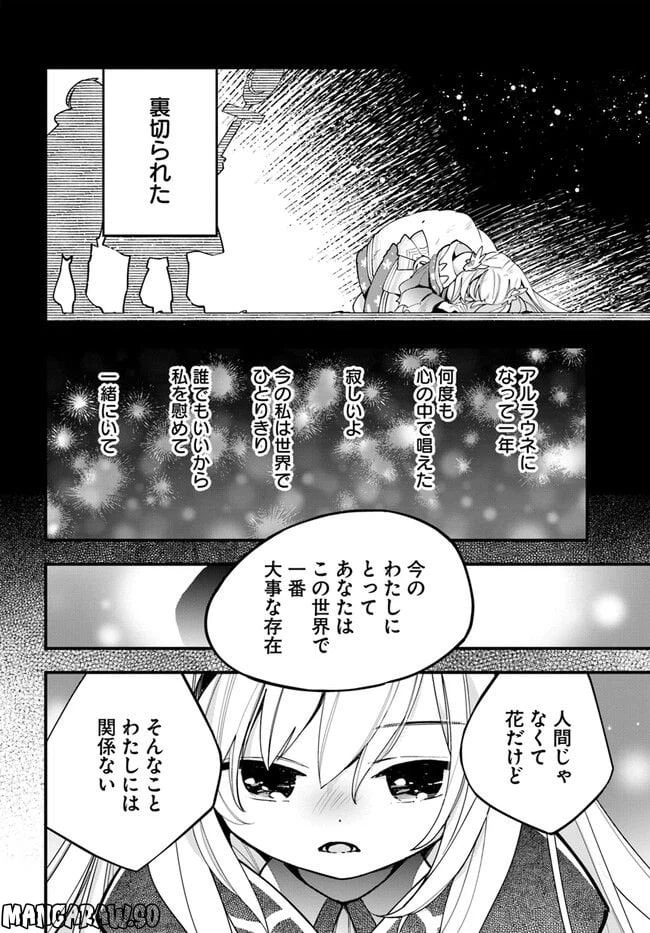 ページ 20 — 第15話