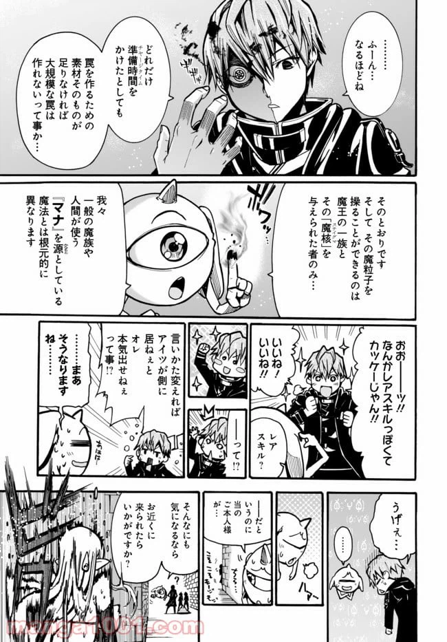 ページ 31 — 第3.1話
