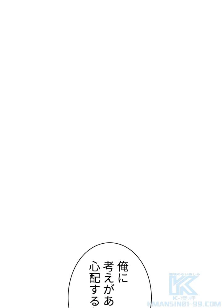 ページ 29 — 第149話
