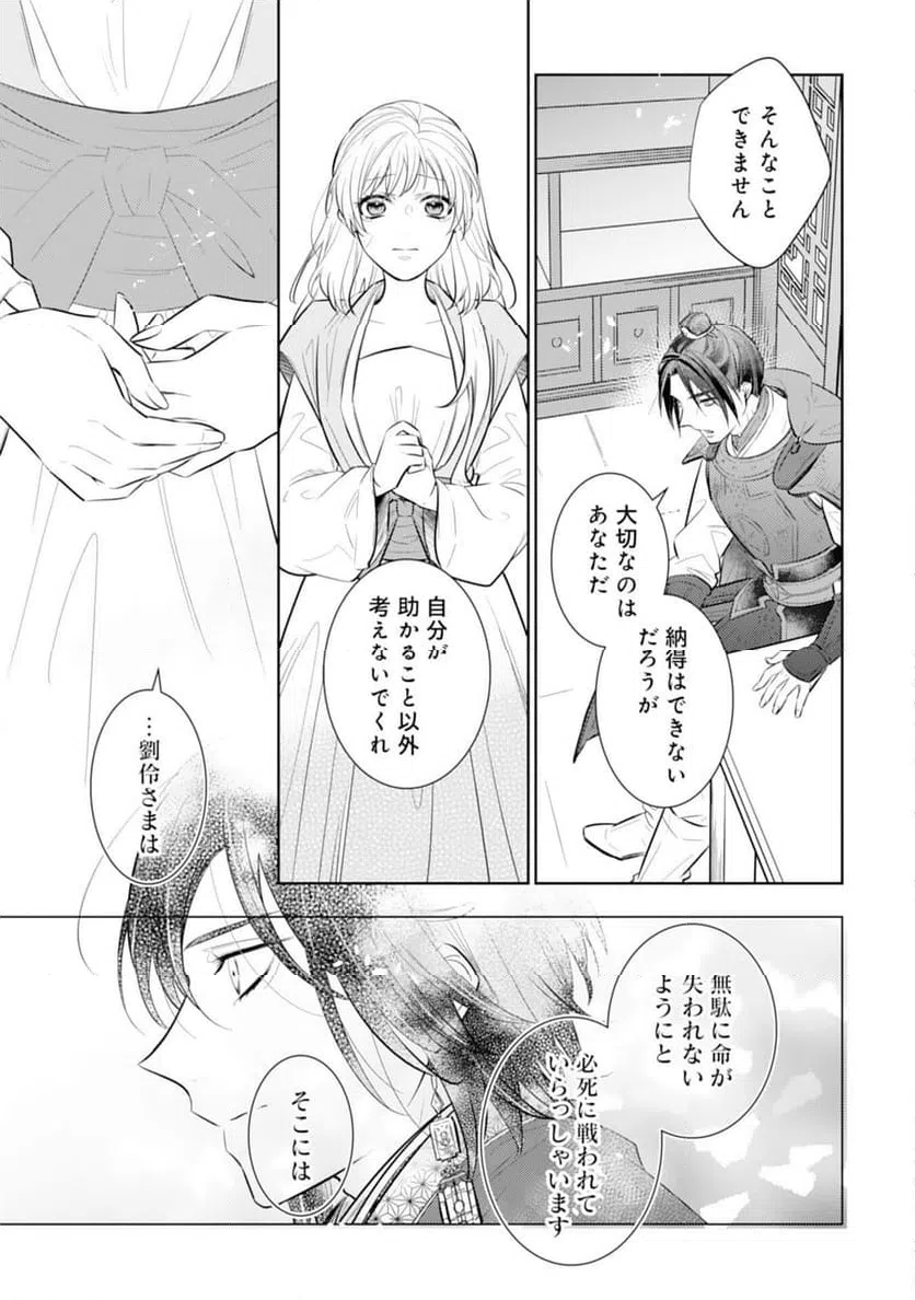 ページ 33 — 第14話