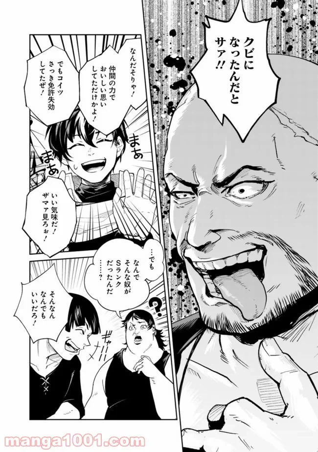 ページ 19 — 第1.1話
